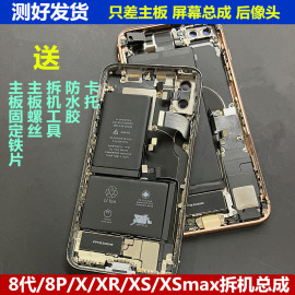 适用苹果XsMax后壳 iphone8plus拆机中框XR边框X外壳后盖总成