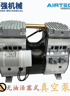 无油真空泵Airtech/HP-40V进口活塞高真空泵小型静音大流量吸力强