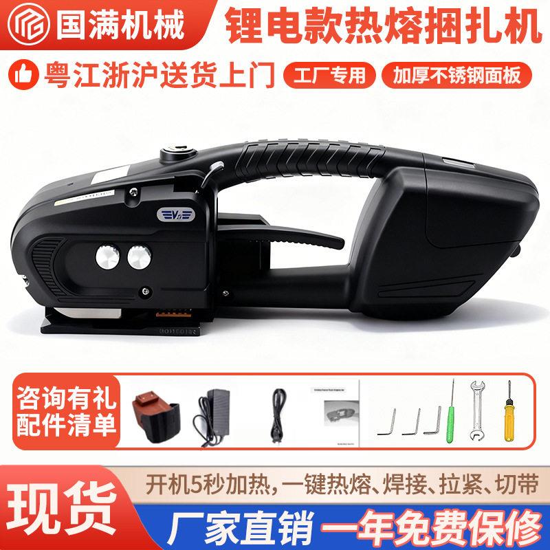 V3电动打包机pet塑钢带pp带捆扎机拉紧器手提式全自动热熔打包机