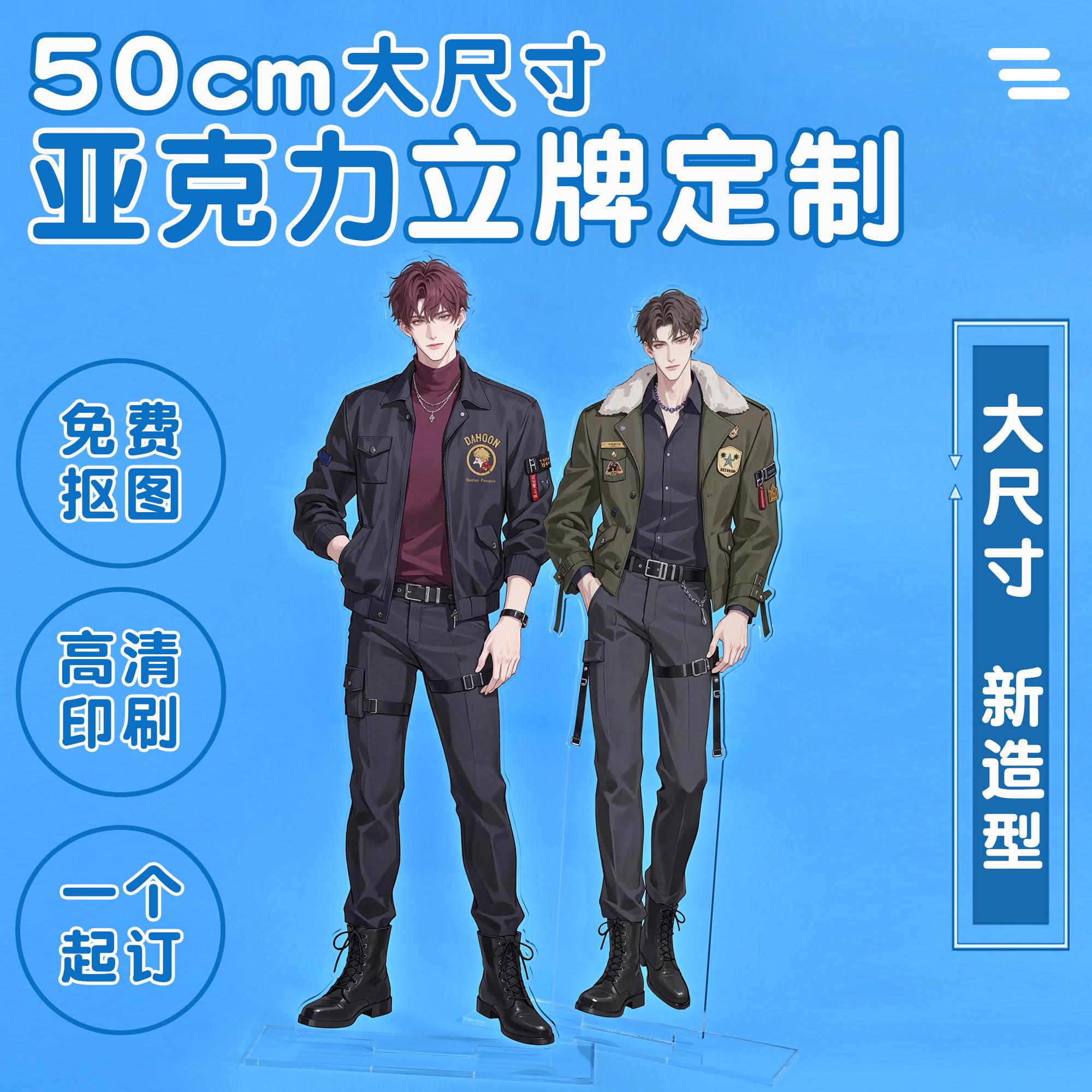 50cm亚克力人形大立牌来图定制二次元照片明星摆件周边定做