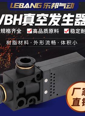 小巧一体构造内置空气消声VBH10-66P气动吸盘迷你真空发生器VBH12
