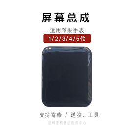 适用苹果手表iwatch维修S3 7玻璃5显示屏幕se44mm总成6代液晶