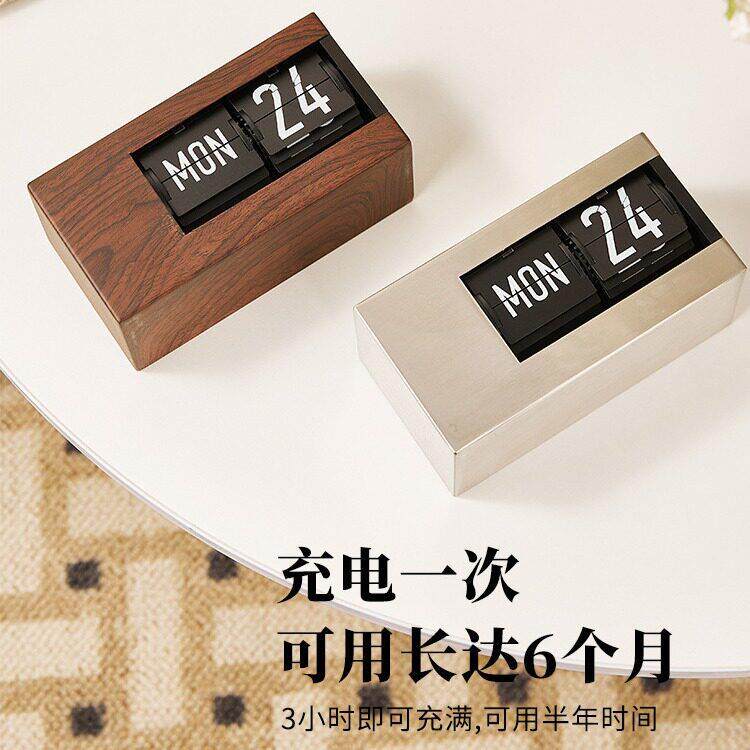 创意星期日历二合一充电自动翻页带灯钟表覆古客厅摆件机械时钟