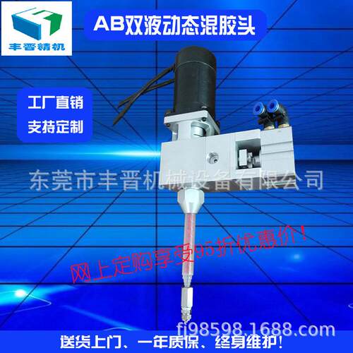 厂价直销FJ-189双液动态混合器微小胶量动态混胶头AB胶点胶阀