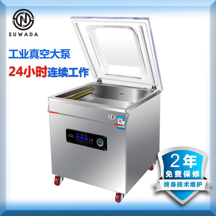 商用封口机食品包装机干湿两用鲜肉鱼鸡鸭卤料熟食粽子大型真空机
