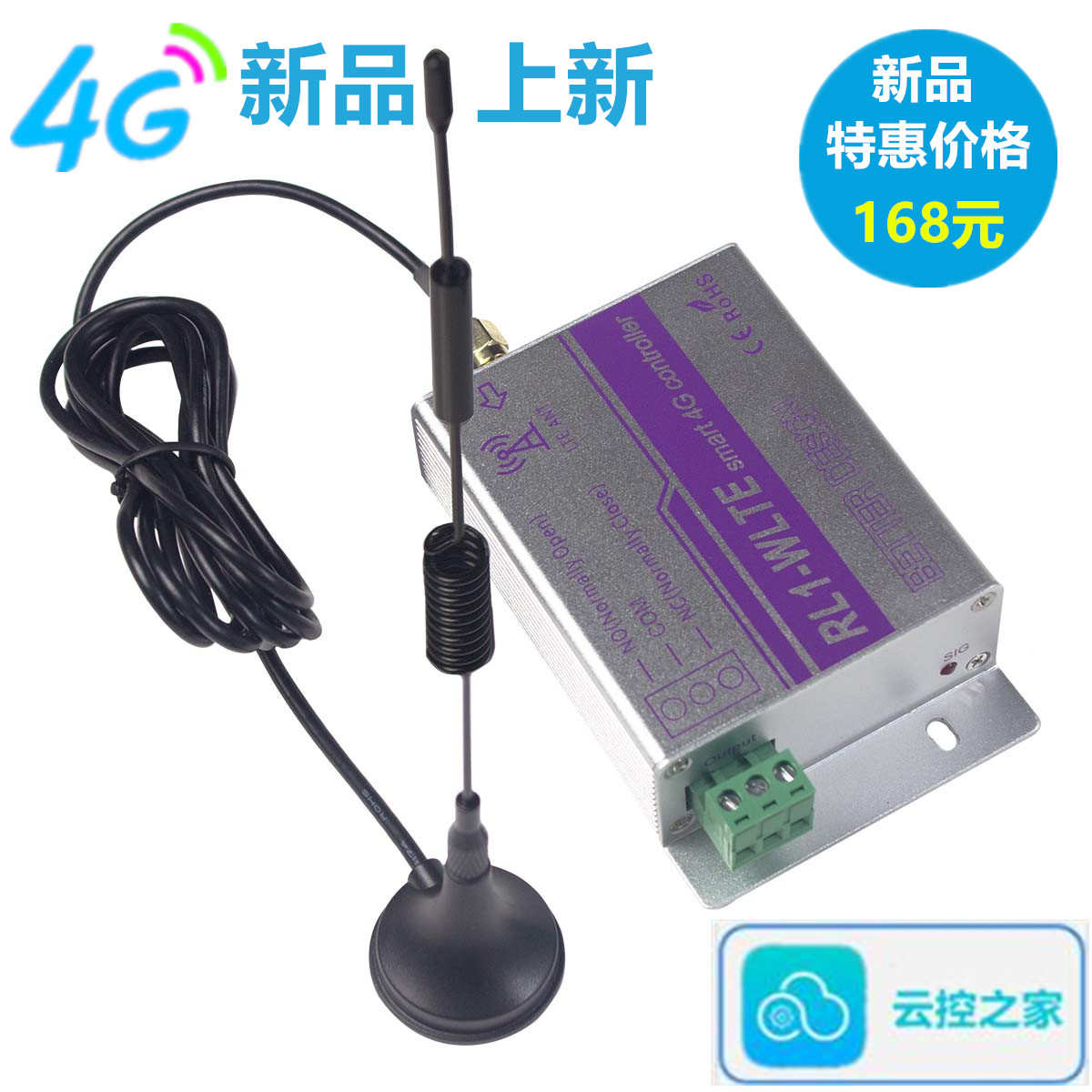 手机APP远程控制器云控之家4G无线电源智能开关定时器带断电提醒
