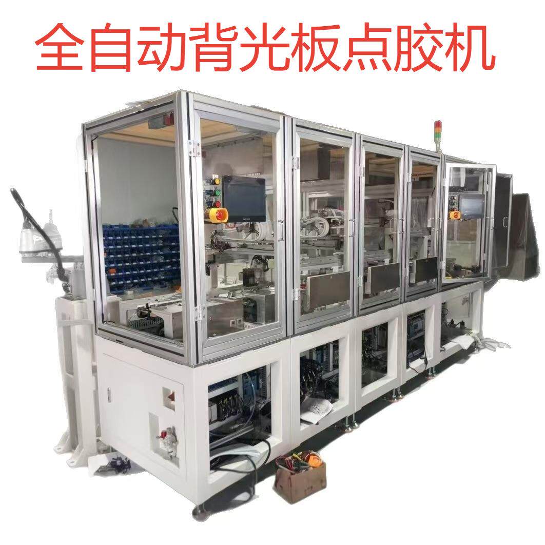 手机显示屏电脑电视生产设备背光板点胶全自动化电子