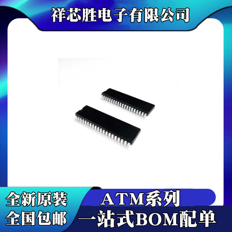 16pu原装--atmega32l芯片pu- 8puatmega32aatmega162全新ic