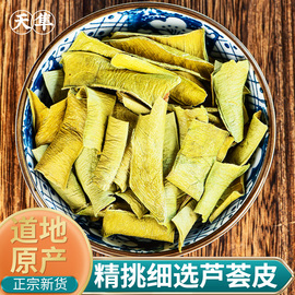 地道无硫芦荟干中药材500g泡茶片食用泡水喝可磨芦荟粉