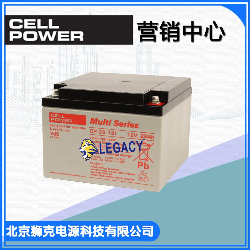 荷兰CELL POWER蓄电池CP12-12 12V12AH测量设备 应急照明电池
