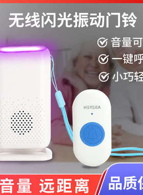 新品D320无线家用门铃直流数码一拖一老人呼叫器防水闪光震动门铃