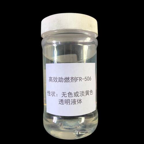 合成材料阻燃剂FR-506无色液体阻燃剂BPO拿样无卤阻燃剂