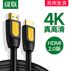 绿联hdmi线2.0高清数据线4k电脑电视连接线显示器投影仪，机顶盒信号加长310米5延长20台式主机笔记本音视频线