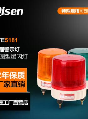 启晟LTE5181J 工程警示灯工业高层建筑标志LED大圆型爆闪灯吸顶灯