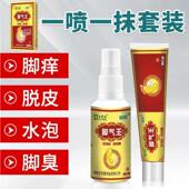 百芙爽王喷水剂止痒脱皮泡脚臭杀菌烂祛装 BBN脚丫套神器