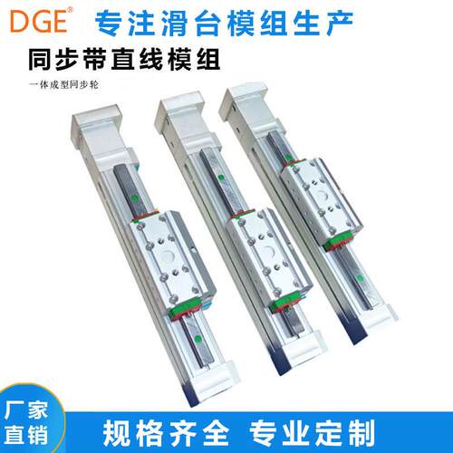 DGE-60欧规同步带皮带滑台模组直线移动控精密步进电缸滑台厂家