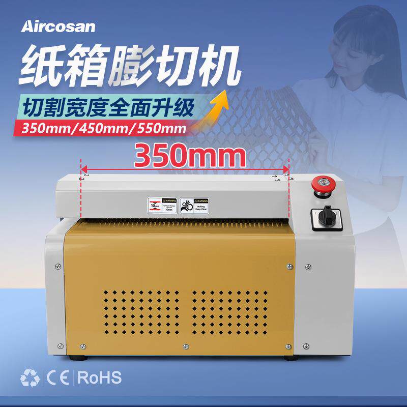 纸板网状填充废旧瓦楞纸箱膨切机ENHSM Cardboard s