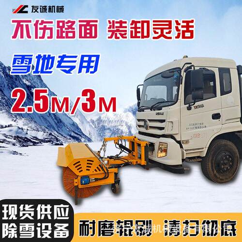 扫雪滚除雪设备厂家环卫扫雪刷养护路面装载机除雪滚刷车载式
