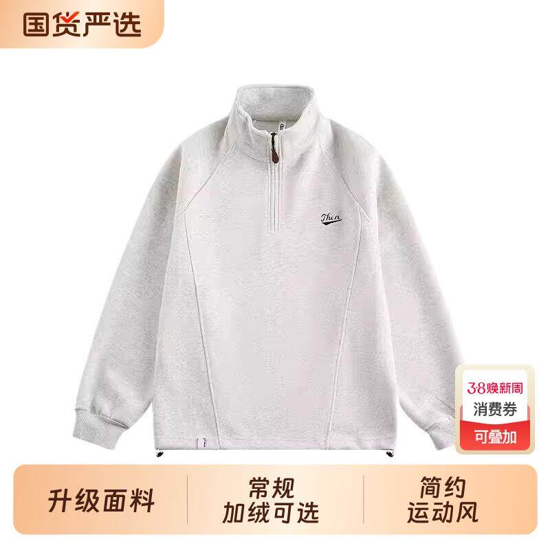 美式重磅半拉链卫衣男女潮牌宽松立领长袖运动情侣外套薄款春秋