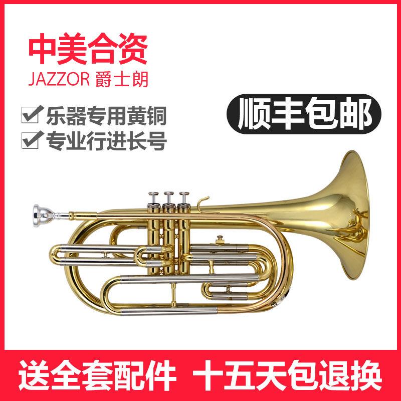 爵士朗JZMS-090标准型行进长号降B漆金镀镍镀银白铜变音管