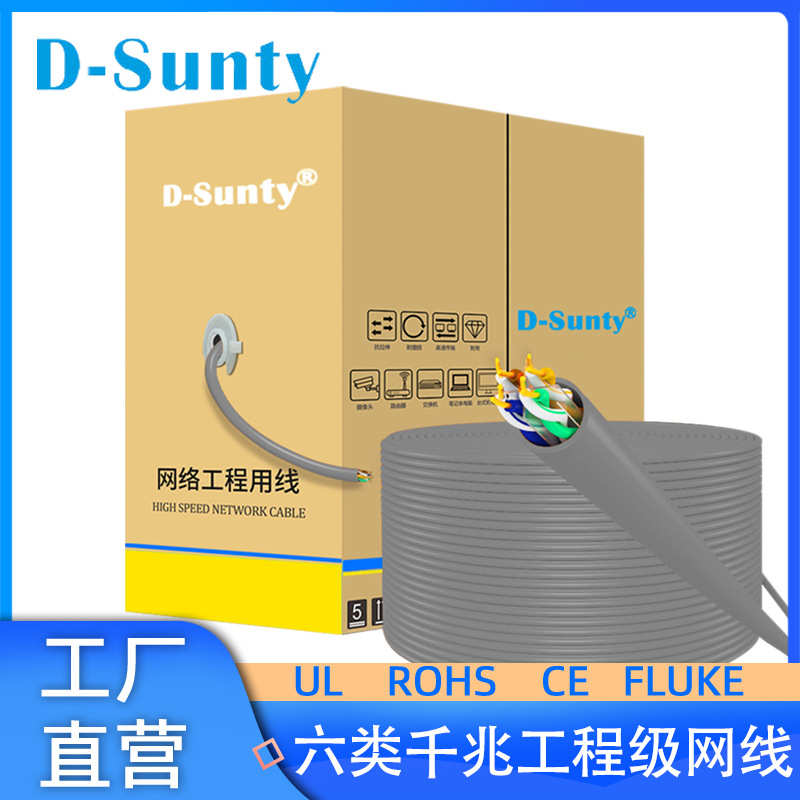 CAT6国标六类非屏蔽网线23AWG户外监控工程千兆无氧铜网线批发