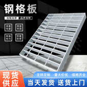 定制304钢格板踏步钢格栅板不锈钢格栅板楼梯踏步板防滑钢格栅板