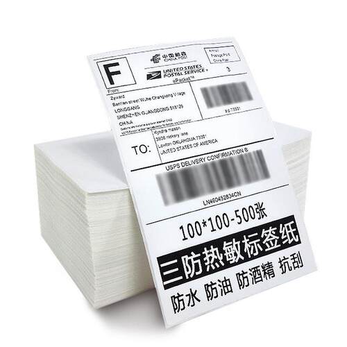 三防热敏纸e邮宝不干胶标签贴纸100*100快递驿站面单打印纸
