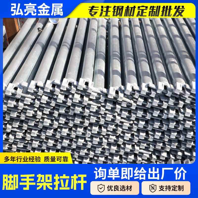 厂家脚手架拉杆纵横向拉杆平拉杆Q195B斜拉杆脚手架构件配件