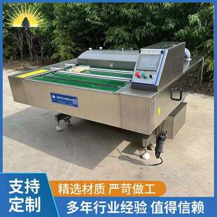 机 真空包装 鸡柳鱿鱼仔抽真空机连续式 真空封口设备腌菜连续式