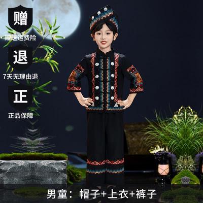正品演儿童苗族孩女少数民族服装族男童出服哈尼族彝族侗族瑶族壮