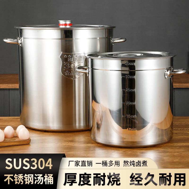 304食品级不锈钢桶圆桶大容量卤水熬高锅商用烧带盖子加厚家用汤