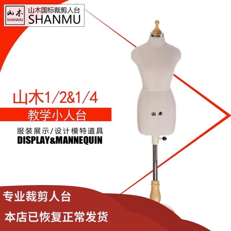 新款直销二分之一人台立体裁剪女迷你人台四分之一教学服装模特设