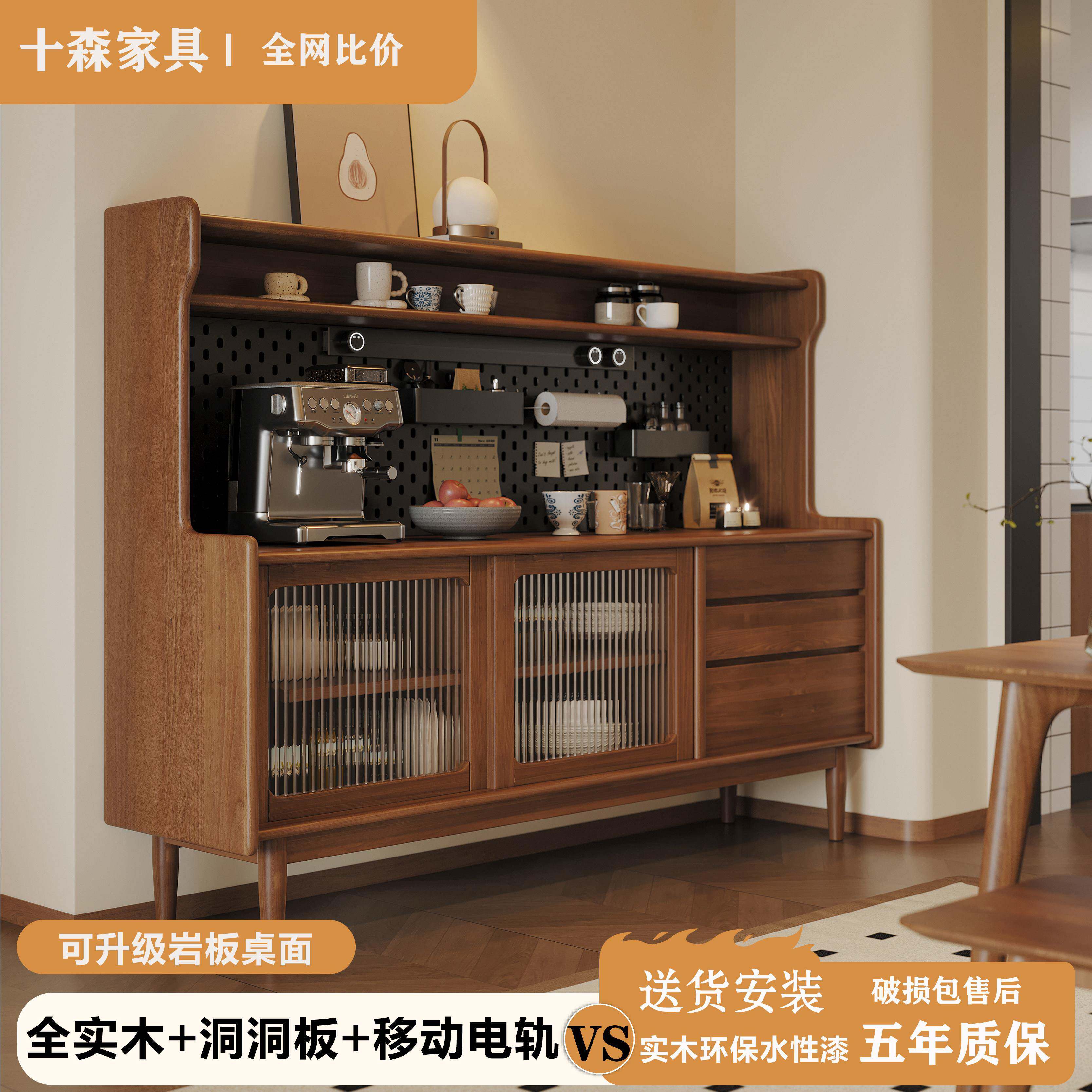 客厅全实木餐边柜家用靠墙洞洞板置物柜咖啡茶水机一体式储物橱柜