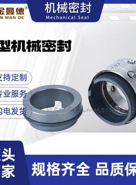 现货供应ISWH125-200机械密封单级化工泵管道泵清水泵机械密封