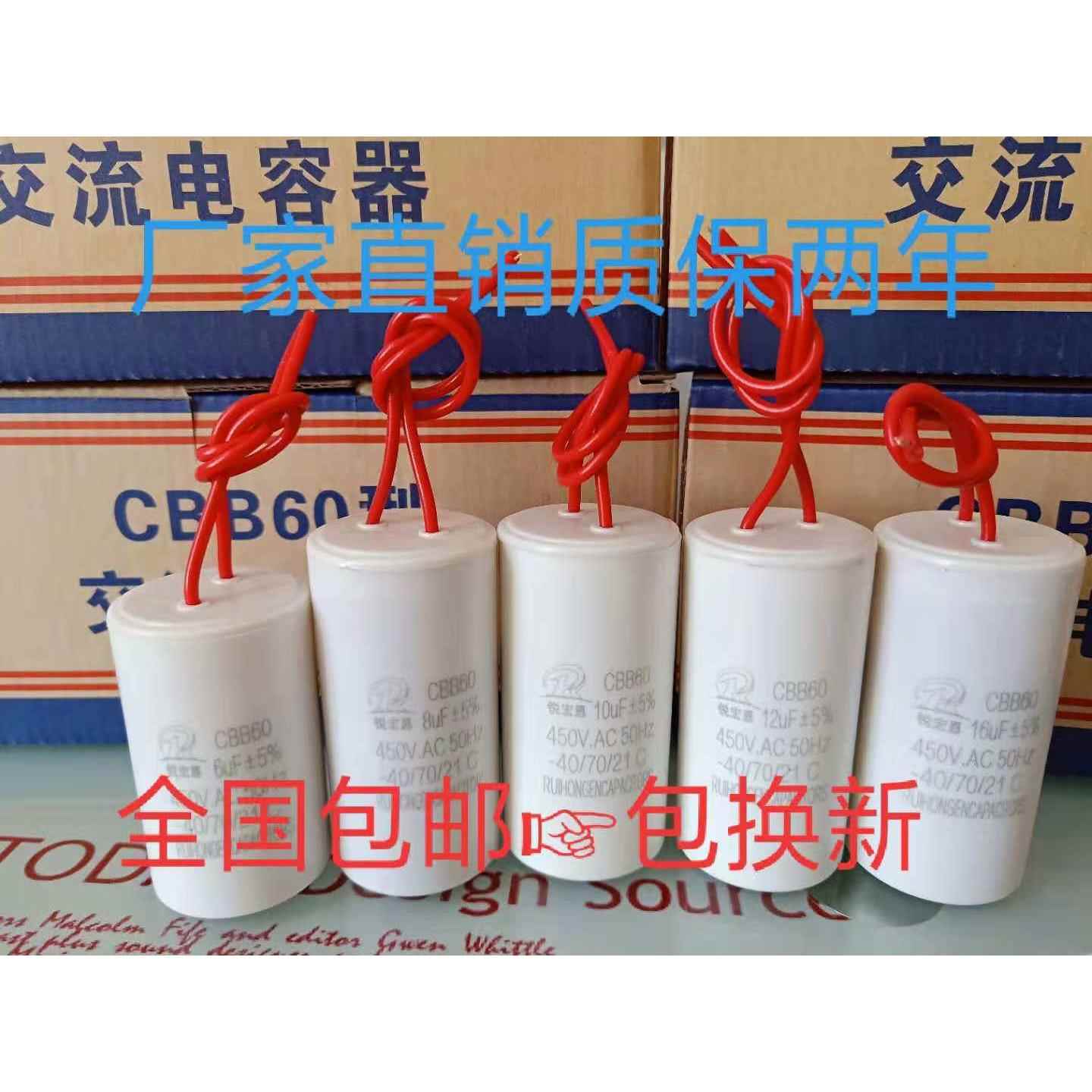 CBB60洗衣机电容器6、8、10、12、16、20、25UF甩干水泵启动电容