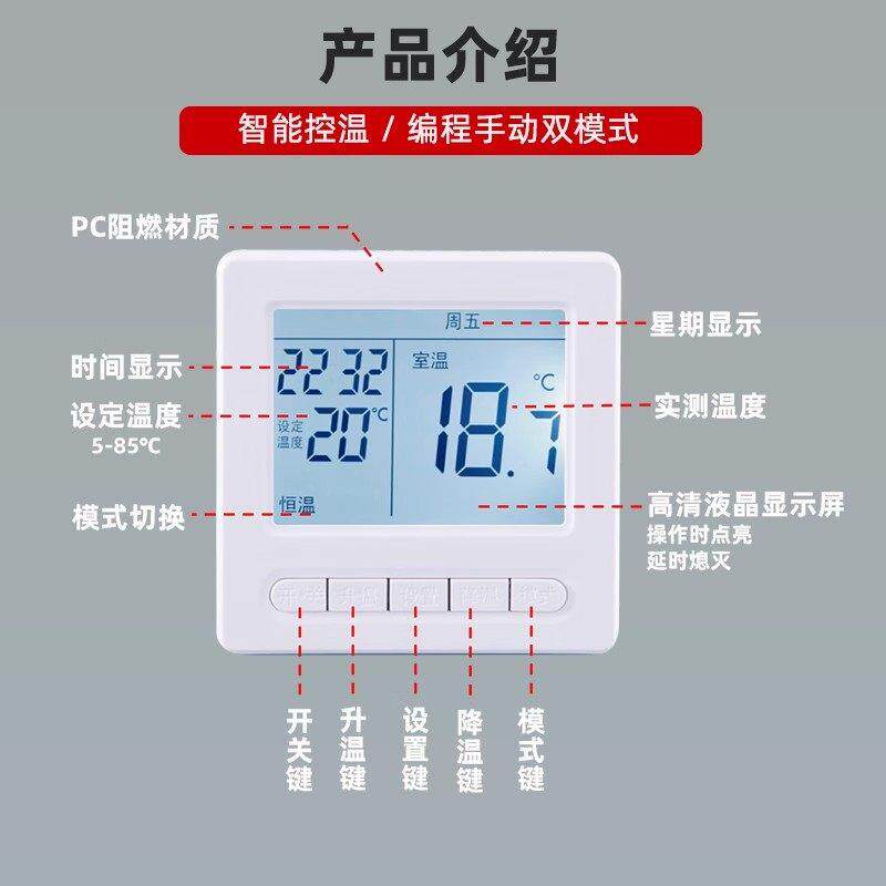 电采暖五按键温控器电暖器程式设计温控开 关电热膜电地暖温度控