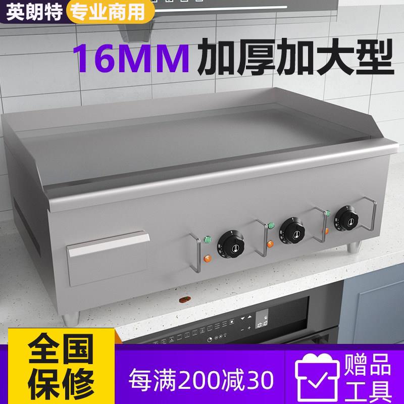 大型电扒炉加厚加大三相电铁板烧设备380V煎炉牛肉汉堡机连锁店款