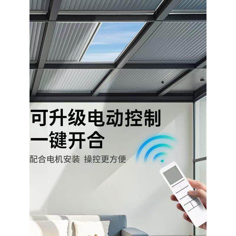 ?阳光房VHB遮阳顶热电动天棚蜂巢帘顶隔防帘晒阳窗台帘玻璃房屋顶