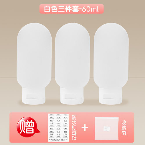 洗发水沐浴露ml旅行分装收纳瓶