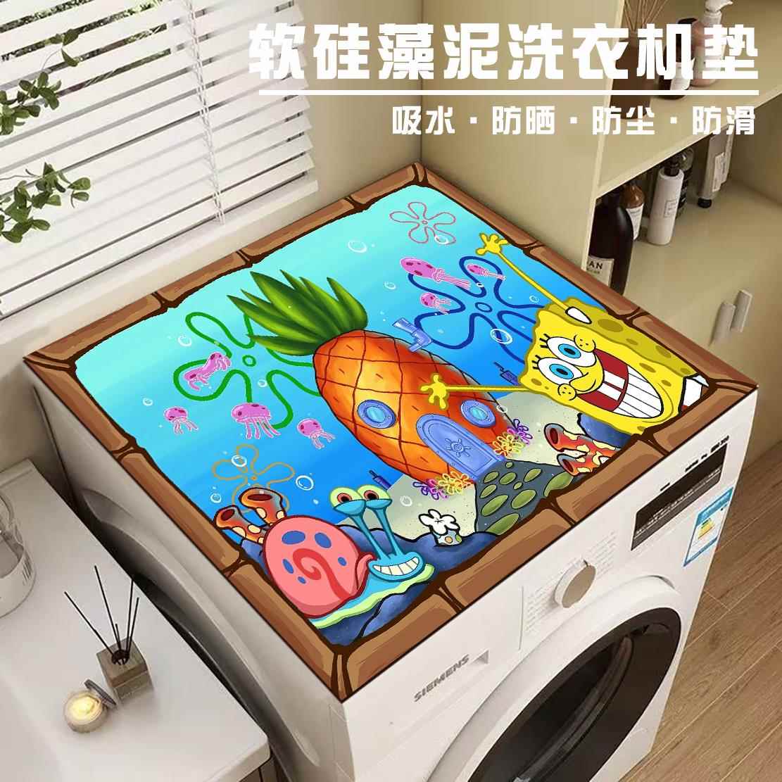 海绵宝宝滚筒洗衣机软硅藻泥防尘防滑垫单双开门冰箱防晒盖布垫子