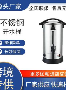 咖先生电热双层304不锈钢烧水桶茶叶开水保温桶水壶电加热食品级