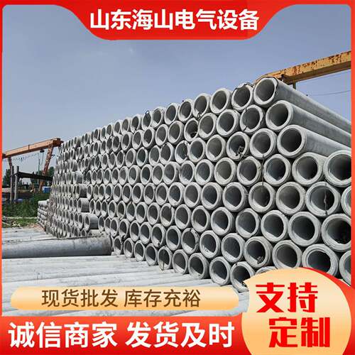 厂家现货预应力水泥电线杆12米190通讯农网改造用杆