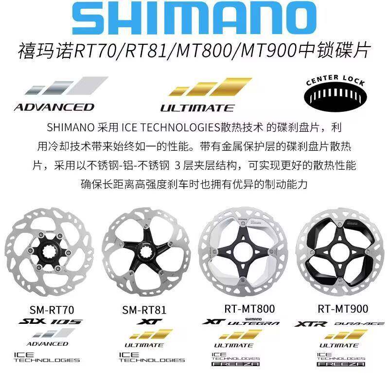 SHIMANORT64RT64/RT6/RT66/RT70/RTT76/RT6/MT800/CL8080/M00碟片