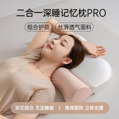 零压深睡慢回弹记忆棉颈椎枕护颈椎助睡眠牵引反弓枕头