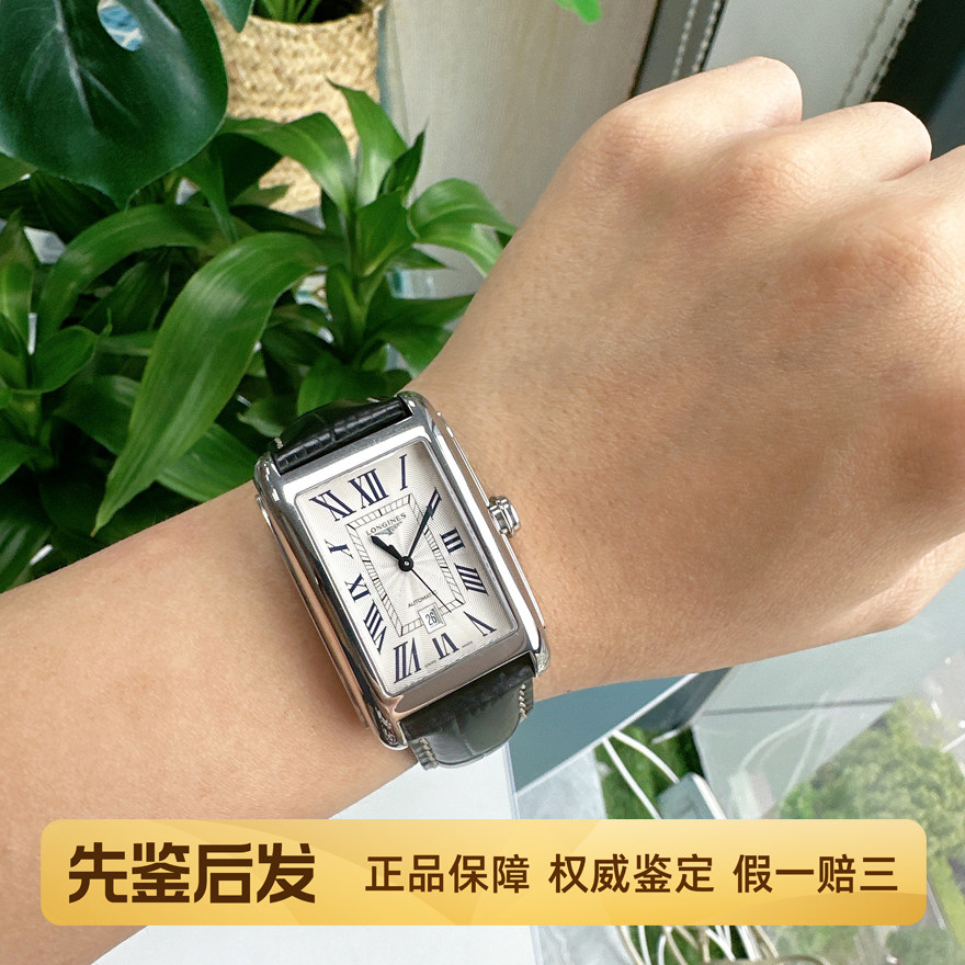 一口价98新浪琴公价15100黛元绰维纳系列腕表全自动机械男士手表,手表,瑞士腕表,淘宝优惠券,粉丝福利购,淘宝优惠卷