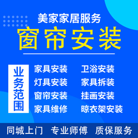 窗帘上门安装服务罗马杆弯轨直电动窗帘轨道同城师傅到家维修