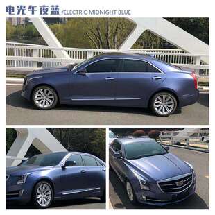 电光金属午夜蓝汽车改色膜整全车身漆面改装 膜变色贴膜车顶车用