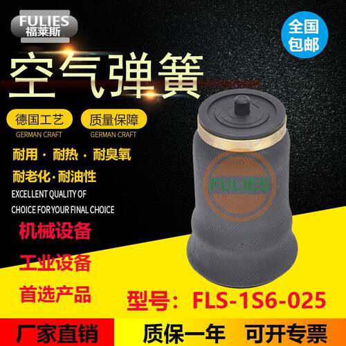 驾驶室减震气囊避震 1S6-025 卡车椅气囊 传动带张紧装置空气弹簧