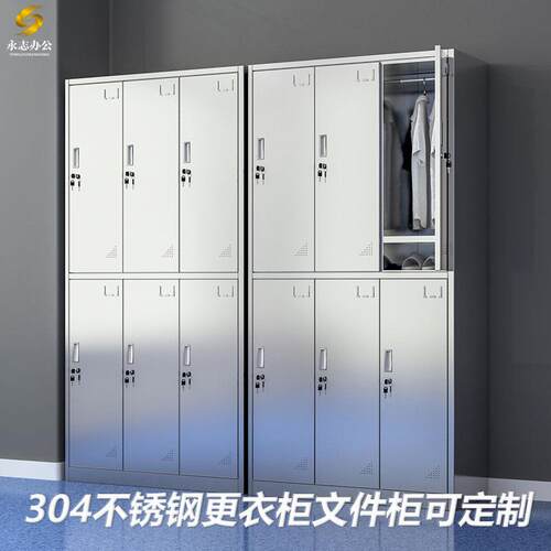 304不锈钢更衣柜文件柜西药柜浴室食品厂无尘净化车间员工储物柜