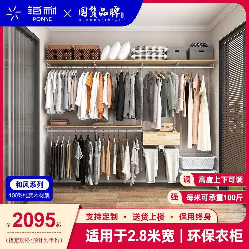 铂耐实木衣架衣帽间日式走入式开放式组合衣橱2.8米衣柜图片
